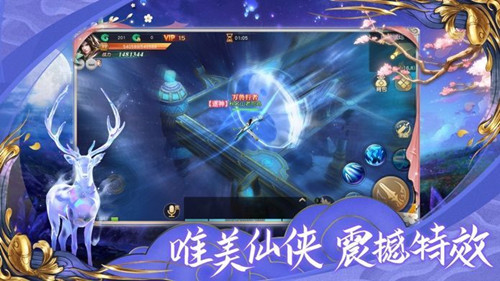 天尊修仙