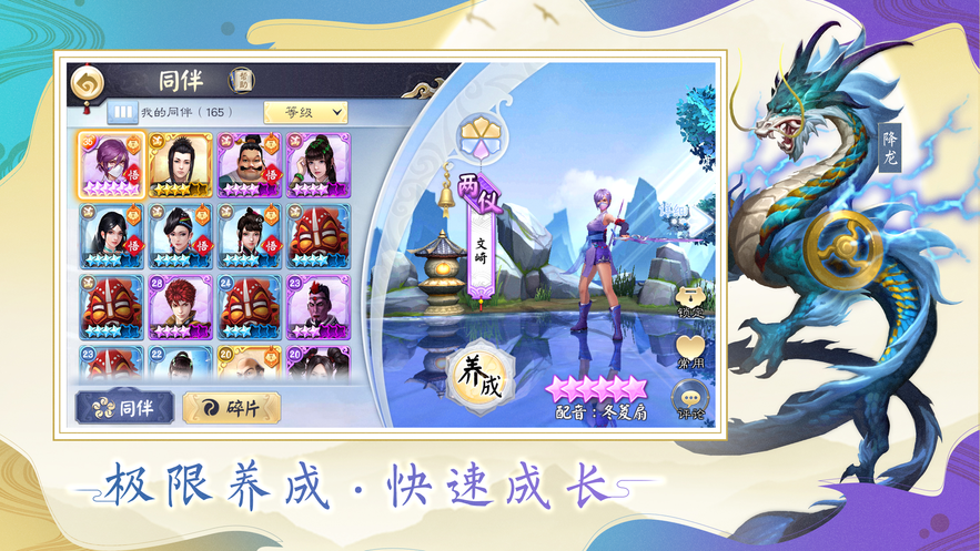降妖封魔传