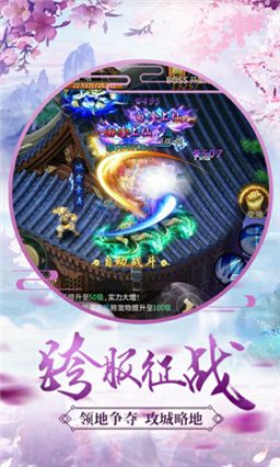 天霸单职业