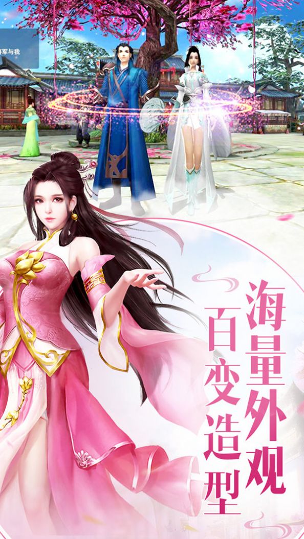 万世江湖决官方版