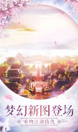 九州行侠录官方版