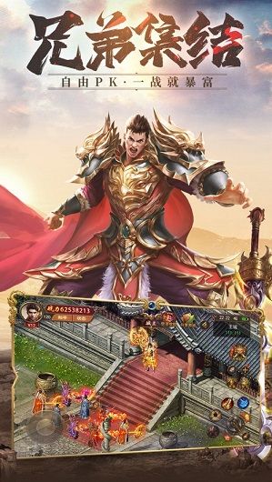 热血霸业之传奇巅峰官网