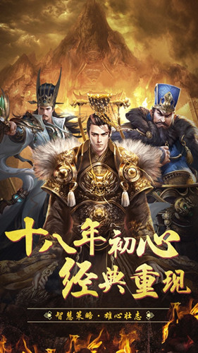 放置三国名将手游