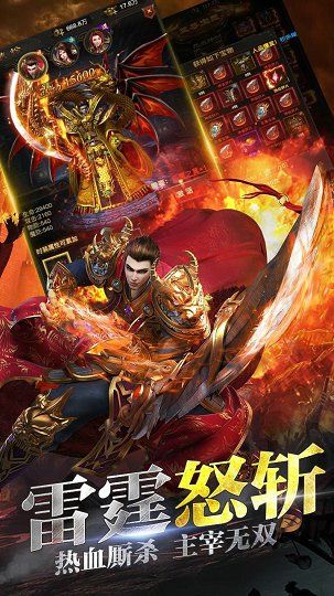 至尊热血