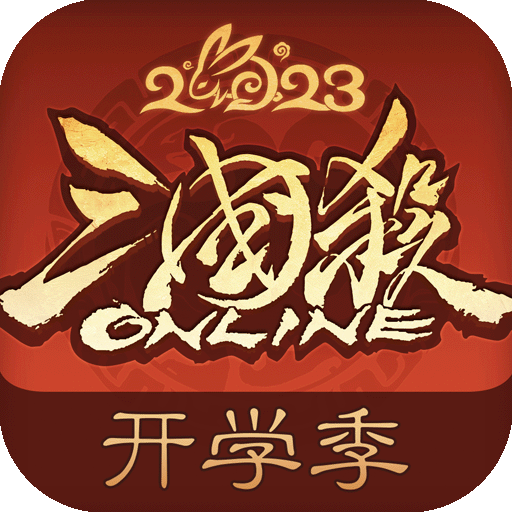 三国杀online手机版