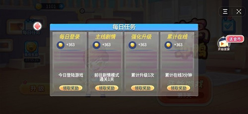 公寓冲鸭手游