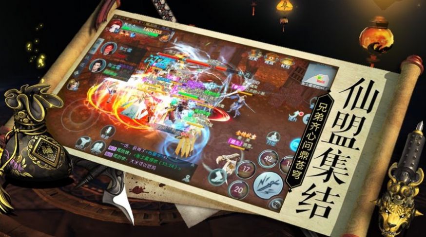 一剑斩不平官方版