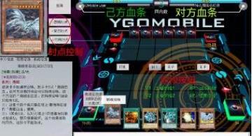 YGOMobile