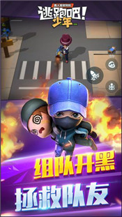 逃跑吧少年小狐狸新角色