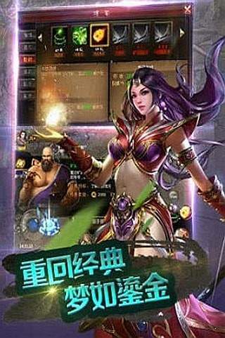 太古传奇飞升版