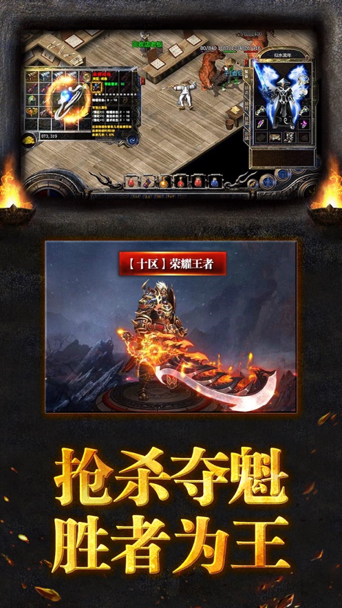 火龙复古手机版