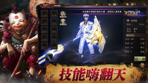 茅山天师手游