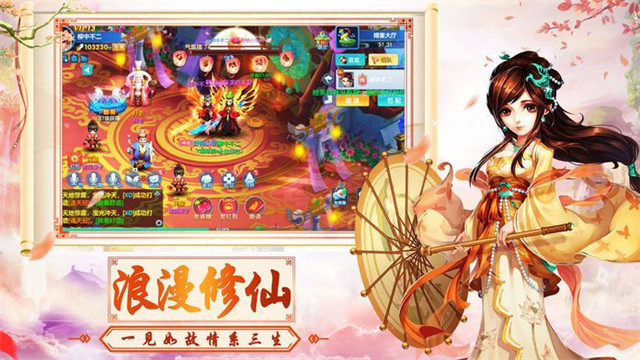 仙梦奇缘九州传手游