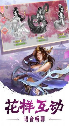 九天仙尘录手游