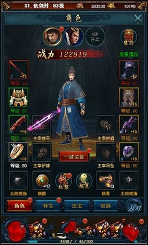 狄仁杰之四大天王