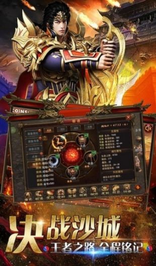 195华夏合击传奇