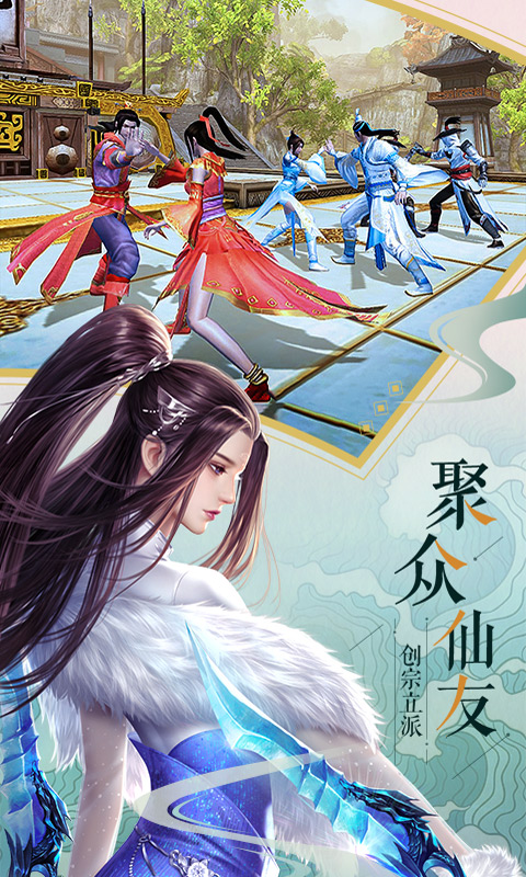 缘来是仙手游