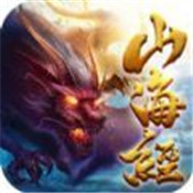 山海经神录古书