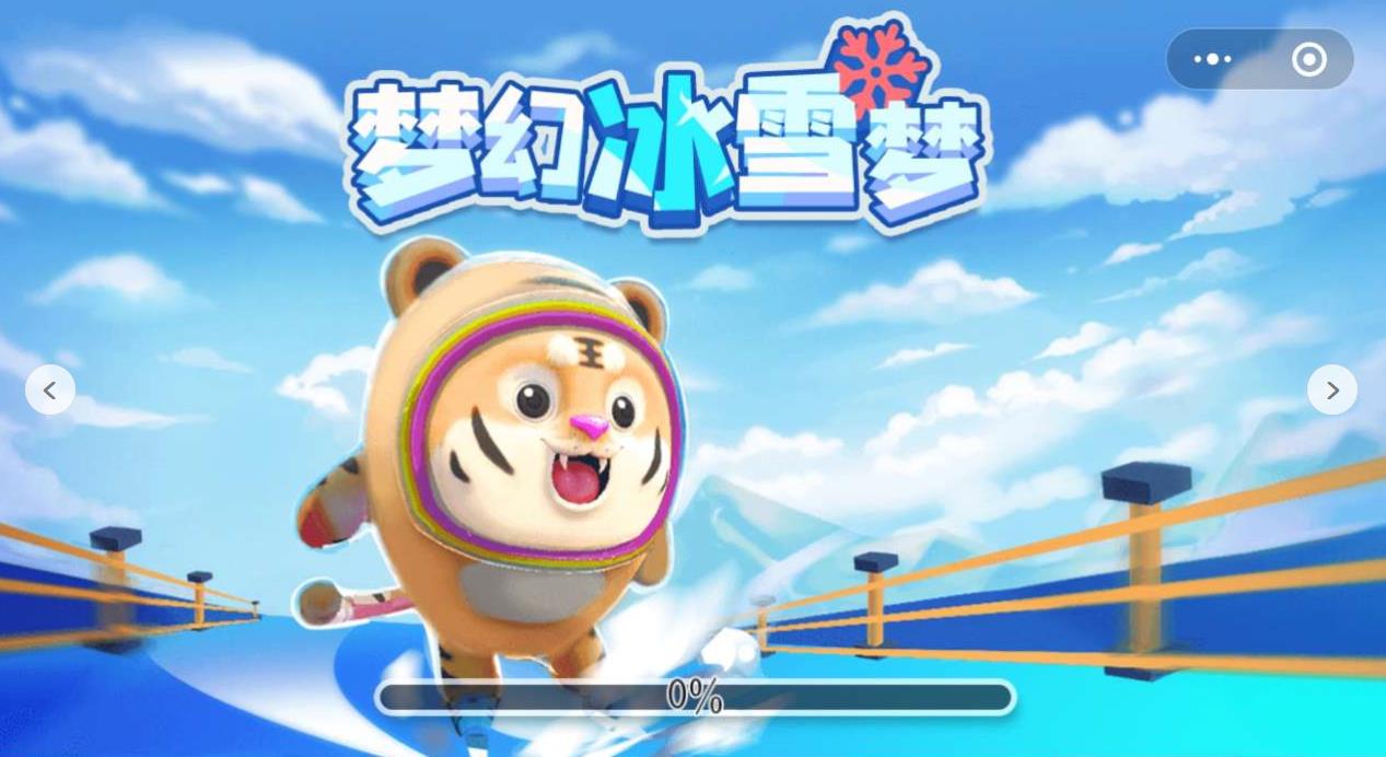 梦幻冰雪梦