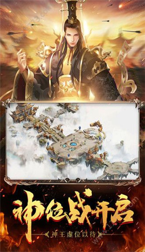征途传