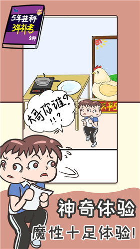 我不要挂科完整版