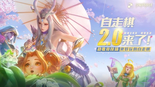 战歌竞技场官网