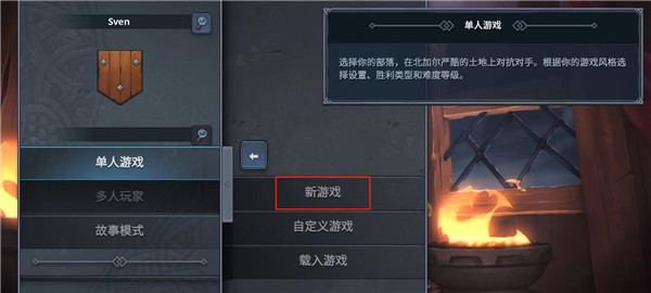 北境之地全DLC