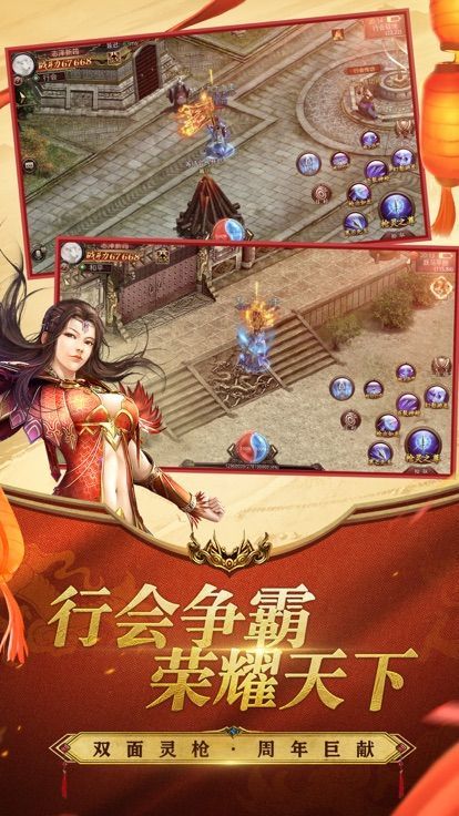逆天对战录