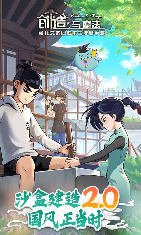 创造与魔法海战版本