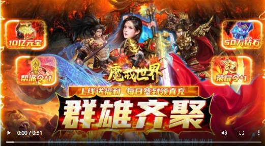 魔戒世界正版