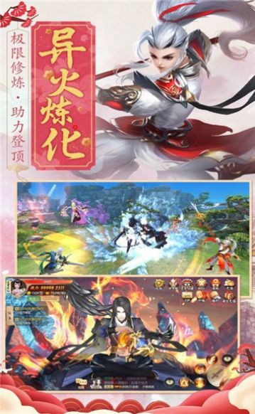毒道仙途手游