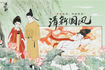 画境长恨歌手游官网