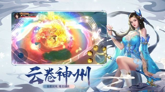 秦道孤仙