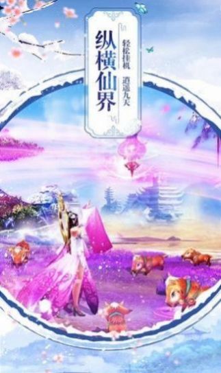 青天苍穹志手游