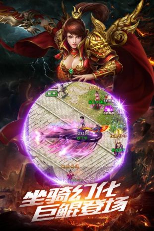 神王传奇