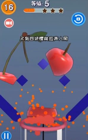 切水果模拟榨汁机