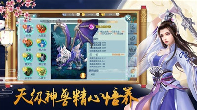 剑歌葬道手游