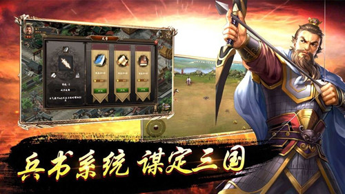 决斗三国志