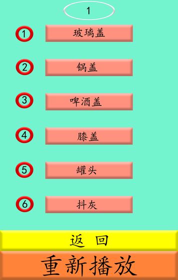 方言物语官方版