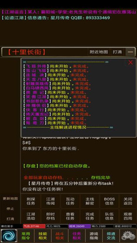 江湖三星月传奇