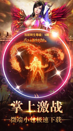 冷血圣霸传奇