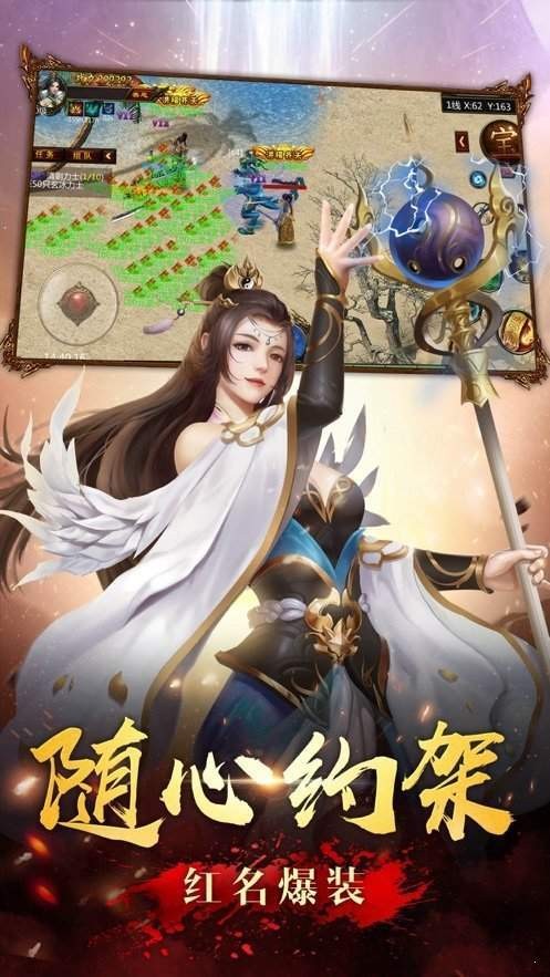 火龙战神神器传奇