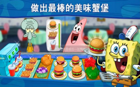 海绵宝宝蟹堡王大挑战游戏