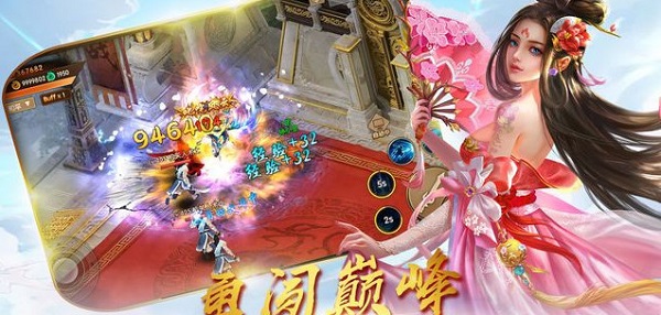 灵域仙途