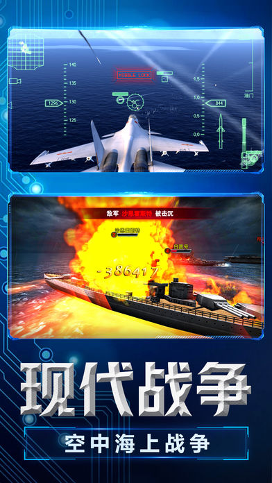 空海联盟