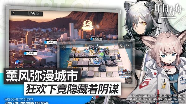 植物大战僵尸明日方舟版