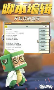 迷你世界先遣服