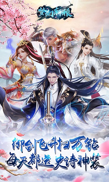 梦幻轩辕官方版