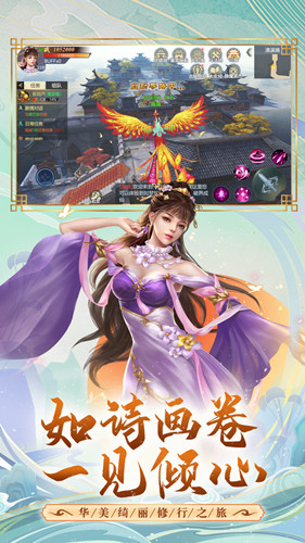 仙帝降世