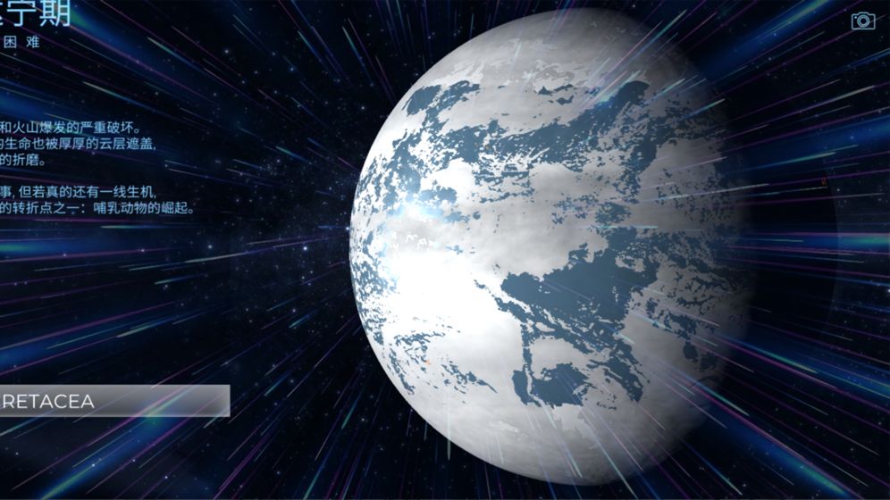 星球探索手游版